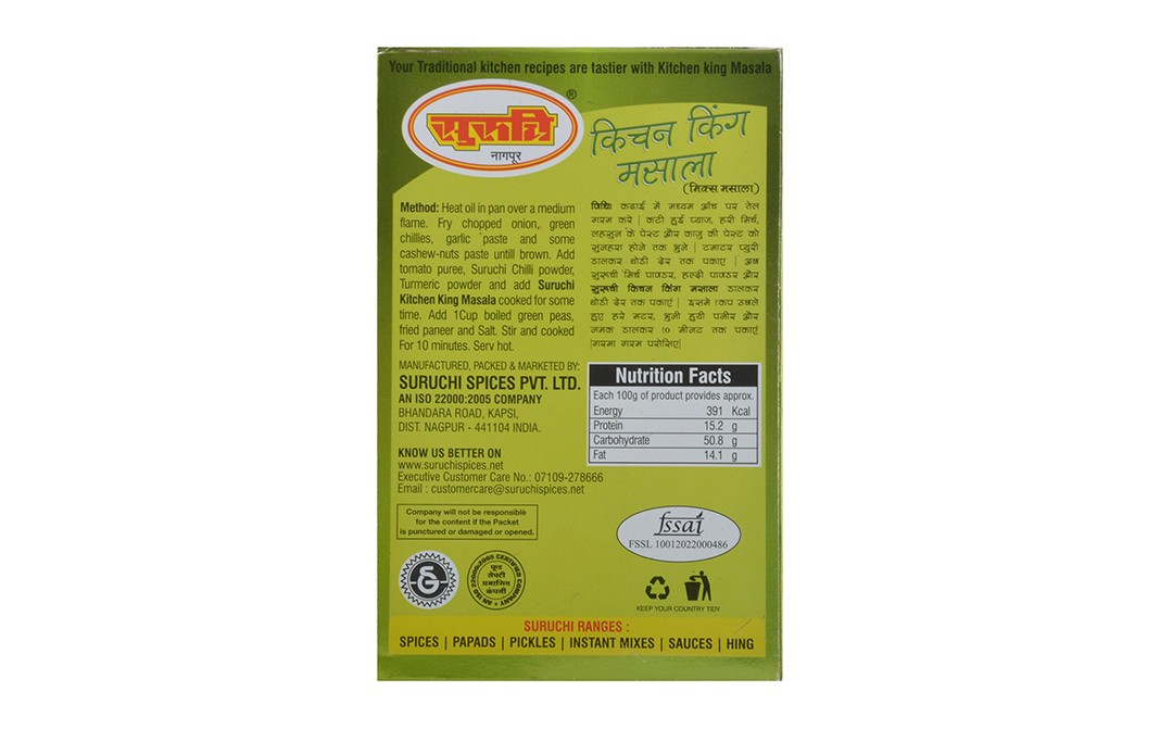 Suruchi Kitchen King Masala (Mix Masala)   Box  200 grams